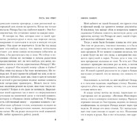 Книга издательства Inspiria. Пусть она уйдет, твердая обложка (Сандерс Никола)