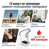 Виброплатформа Unixfit Improve 2 in 1 (серебристый)