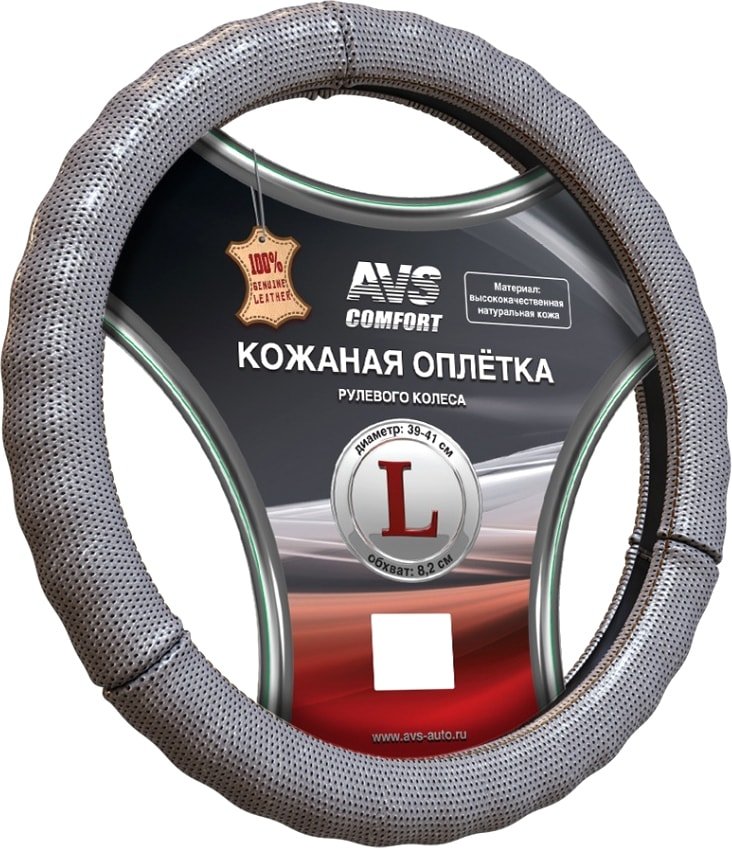 

Оплетка на руль AVS GL-296L-GR A78662S L (серый)