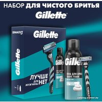 Подарочный набор Gillette Mach3 с 1 сменной кассетой + пена для бритья Алоэ 200 мл