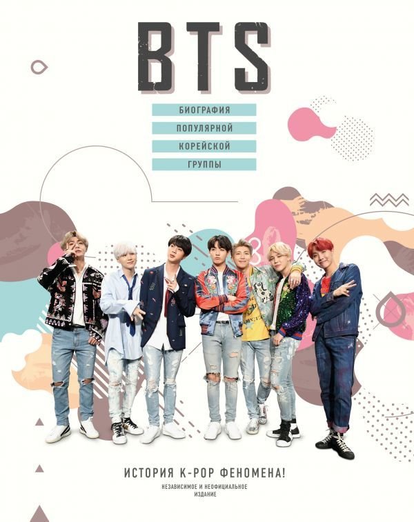 

Книга издательства АСТ. BTS. Биография популярной корейской группы (Крофт Малкольм)