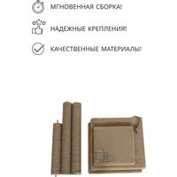 Комплекс Kogtik Триола БД m (бежевый/джут)