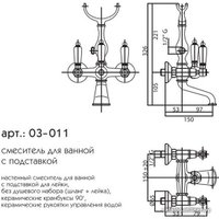 Смеситель Caprigo Adria Classik 03-011-vot (бронза)