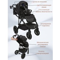 Универсальная коляска Chiccolino Gold (3 в 1, black)