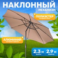 Садовый зонт Sundays B093801 (коричневый)