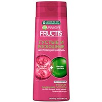 Шампунь Garnier Fructis Густые и роскошные 400 мл