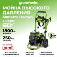 Мойка высокого давления Greenworks GDPW60DP 5106207 (без АКБ)