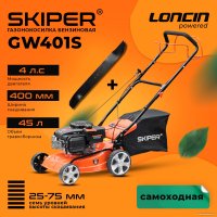 Газонокосилка Skiper GW401S