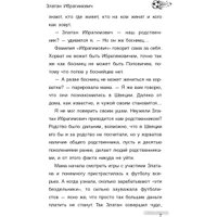 Книга издательства АСТ. Златан Ибрагимович. Только бог может судить меня (Маркович Д.)