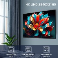 Телевизор Harper 60U770TS в Гродно