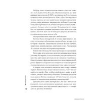  Альпина Паблишер. Мужские правила. Отношения, секс, психология (Марк Мэнсон)