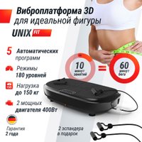 Виброплатформа Unixfit Quake 3D (черный)