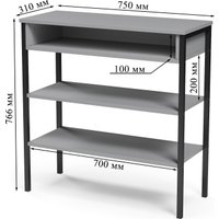 Стеллаж Mio Tesoro Mila Loft (серый/черный)