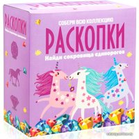 Набор для опытов Раскопки Сокровища единорогов dig-5