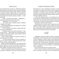 Книга издательства Freedom. Клятва мертвых теней (Атлас Ария)