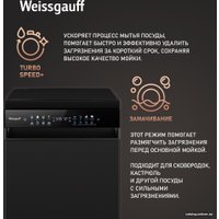 Отдельностоящая посудомоечная машина Weissgauff DW 4539 Inverter Touch AutoOpen Black