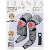 Массажер для ног Planta MFC-80