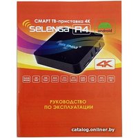 Смарт-приставка Selenga R4