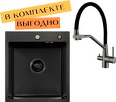 ECO AR 450*500 + cмеситель JAPETO BLACK PVD