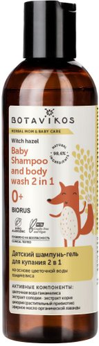 Гель-шампунь детский Botavikos 2 в 1 на основе цветочной вода гамамелиса 250 мл