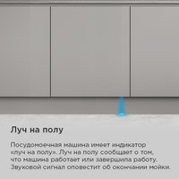 Встраиваемая посудомоечная машина MAUNFELD MLP60631 Light Beam