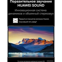 Планшет Huawei MatePad Pro 13.2" PCE-W29 Wi-Fi 12GB/256GB (черный)