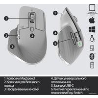 Мышь Logitech MX Master 3 (серый)