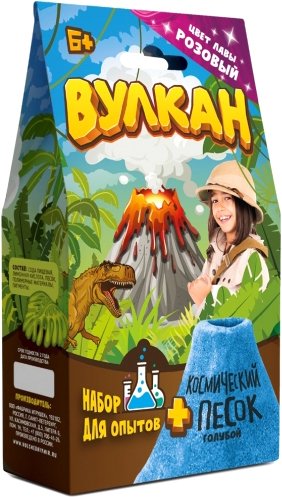 Набор для опытов Волшебный мир Вулкан KP1010VN (розовый)