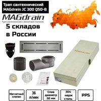 Трап/канал Magdrain JC300Q50-B
