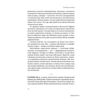  Альпина Нон-фикшн. Голубая точка. Космическое будущее человечества (Карл Саган)
