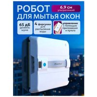 Робот для мытья окон Mamibot W120DP (черный)