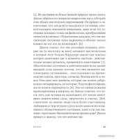  Альпина Нон-фикшн. Вагина. Новая история женской сексуальности (Наоми Вульф)
