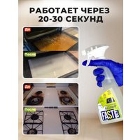 Средство для кухни FastBuy Kitchen Spray 500 мл