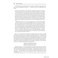  Питер. Тысячеликий герой 9785446108565 (Джозеф Кэмпбелл)