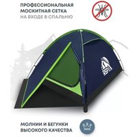 Треккинговая палатка RSP Outdoors Hill 3 (синий)