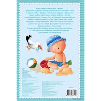 Фотоальбом АСТ. Альбом малыша 9785179833116