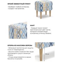 Пуф MONOFIX Одос Принт пуф (абстракция голубой/микровелюр)