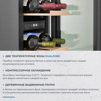Винный шкаф ZUGEL ZCWI170DB Dual Zone