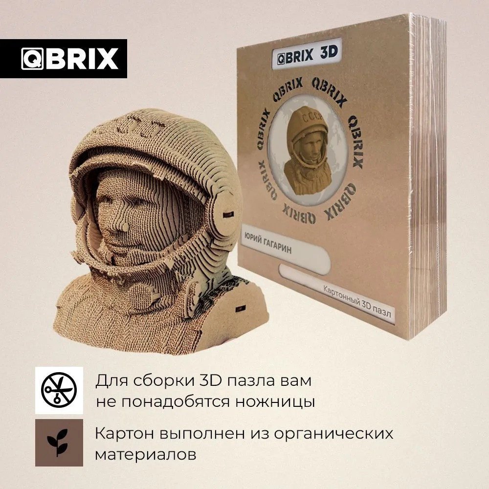 3Д-пазл QBRIX Юрий Гагарин 3D 20008