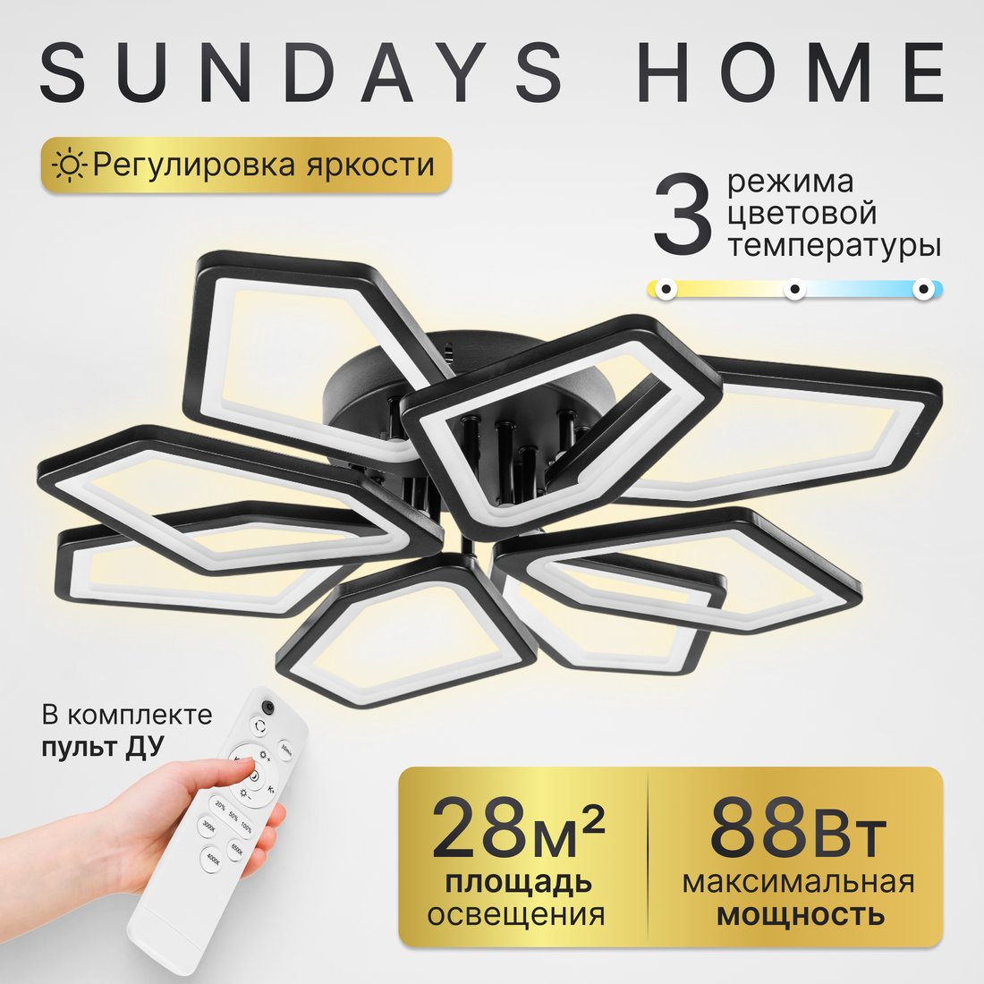 

Подвесная люстра Sundays Home R-47 6389
