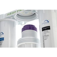 Стационарная система "под мойкой" Гейзер Стандарт (без крана)