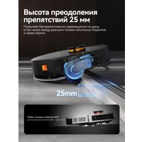 Робот-пылесос Deerma DEM-S30