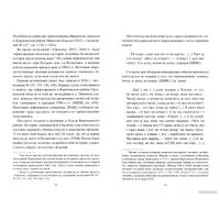 Книга издательства Вече. Чудеса земли белорусской. Кладезь современного фольклора (Бутов И.)