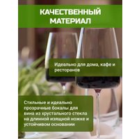 Набор бокалов для вина Rona Lord 51 7023/510