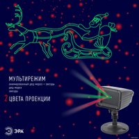 Проектор ЭРА ENIOP-02 Laser Дед Мороз