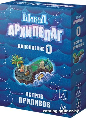 Настольная игра Магеллан Шакал Архипелаг. Остров приливов. Издание 2021 (дополнение)