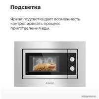 Микроволновая печь MAUNFELD JBMO.20.5S