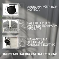 Приставная детская кроватка Bubago Somela (серый)