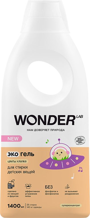 

Гель для стирки Wonder LAB для детских вещей цветы хлопка 1.4 л
