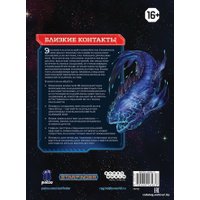 Карточная игра Мир Хобби Starfinder. Инопланетный архив